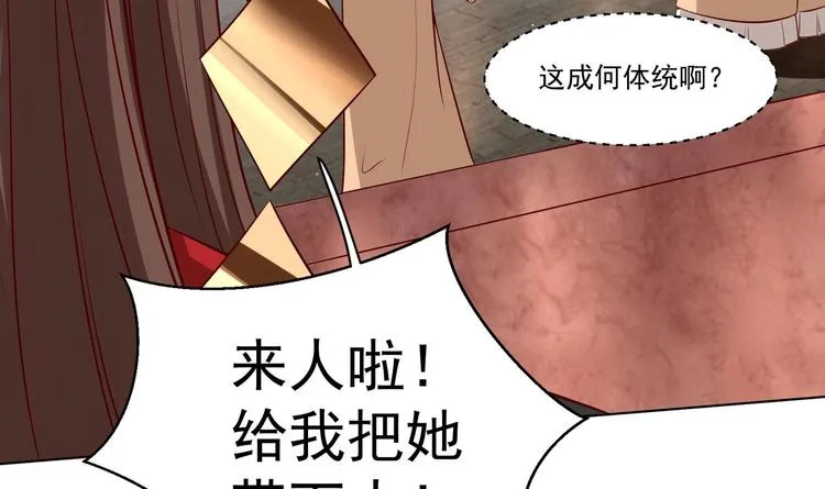 第26话 夜王 第54页