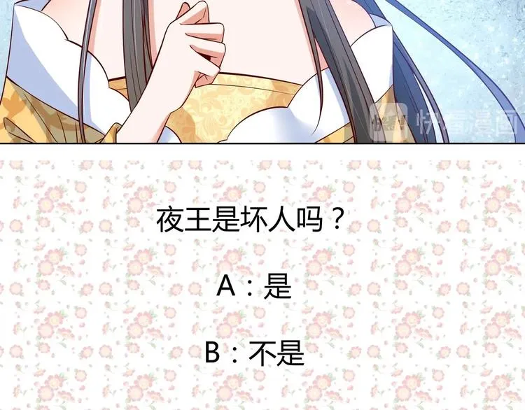 第26话 夜王 第68页