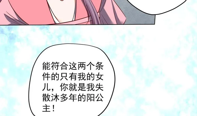 第25话 入宫 2 第14页