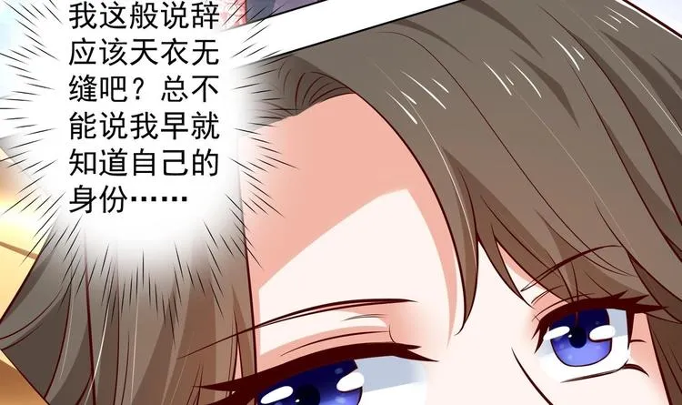 第25话 入宫 2 第18页