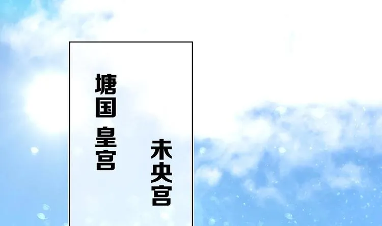 第25话 入宫 2 第21页