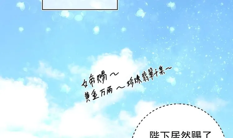 第25话 入宫 2 第22页