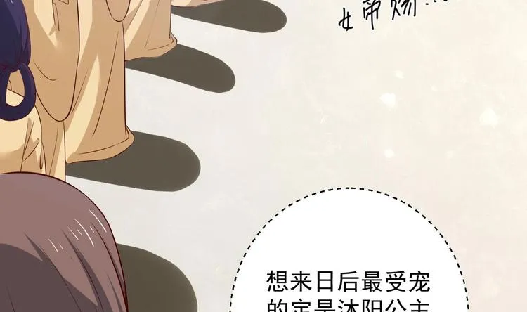 第25话 入宫 2 第25页