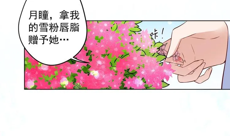 第25话 入宫 2 第34页
