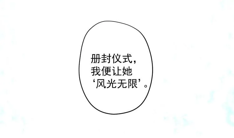 第25话 入宫 2 第35页