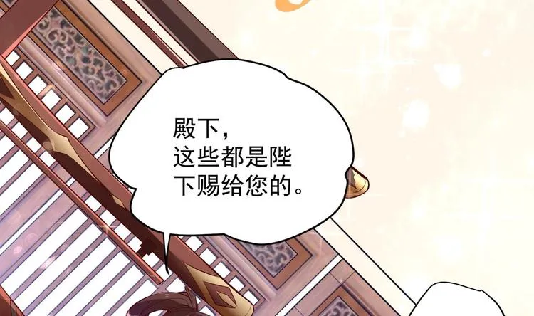 第25话 入宫 2 第43页