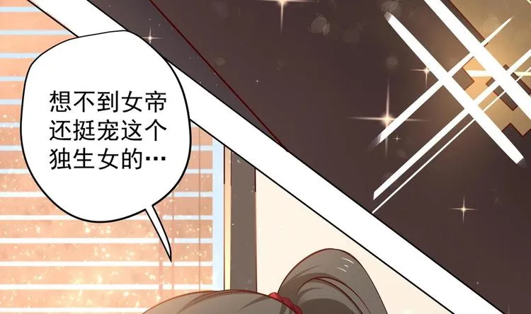 第25话 入宫 2 第46页