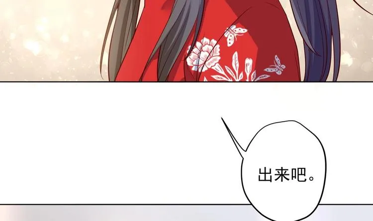 第25话 入宫 2 第48页