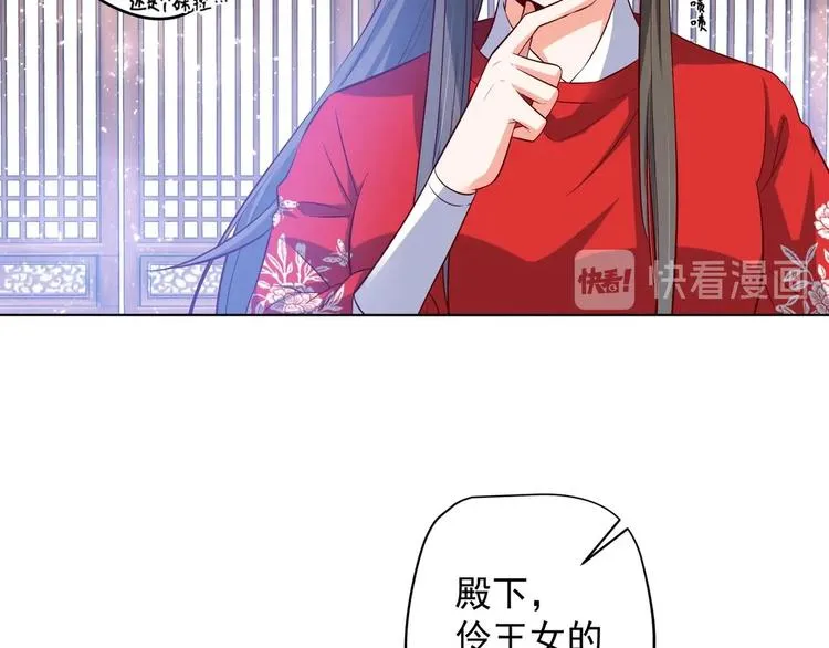 第25话 入宫 2 第55页