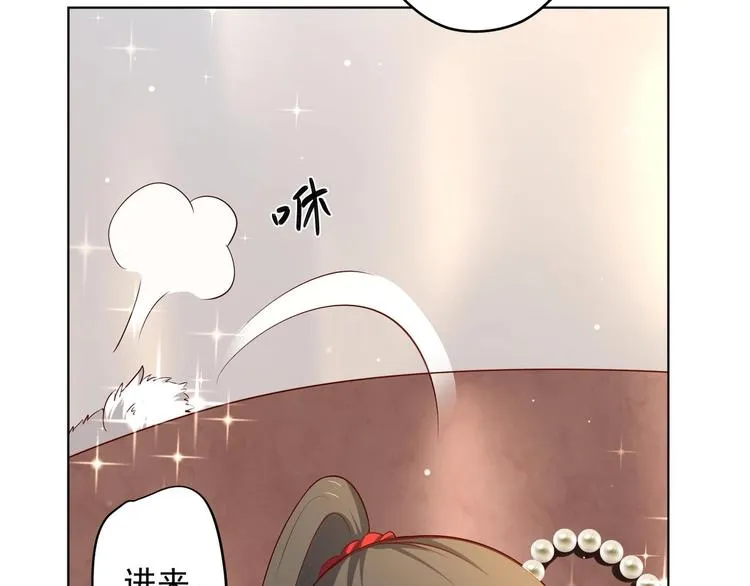 第25话 入宫 2 第57页