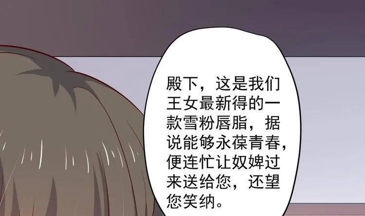 第25话 入宫 2 第61页