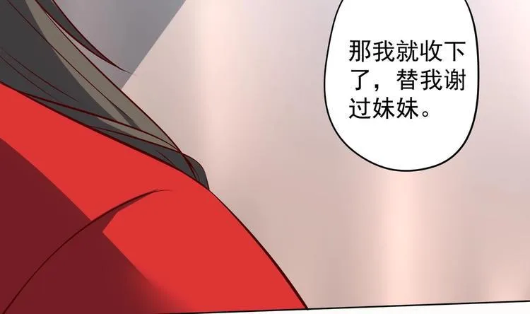 第25话 入宫 2 第64页