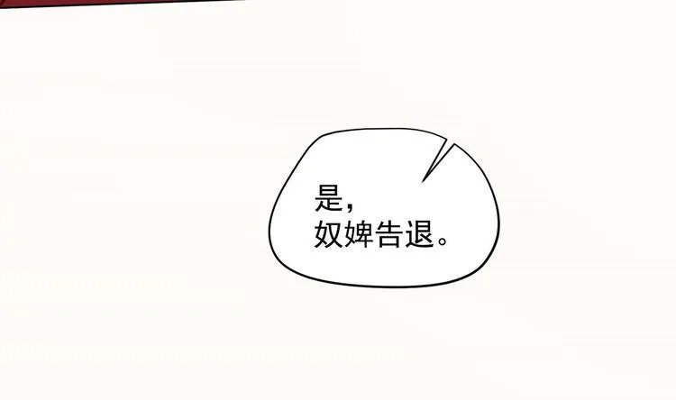第25话 入宫 2 第65页