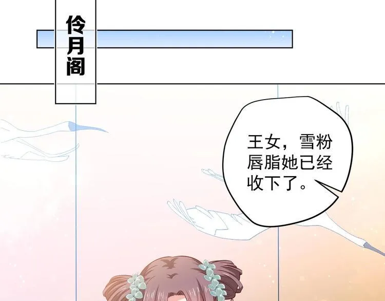 第25话 入宫 2 第73页