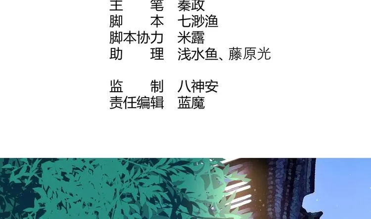 第24话 入宫 1 第4页
