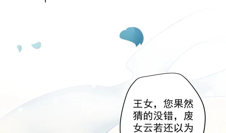第24话 入宫 1 第11页