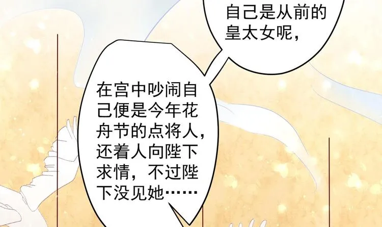 第24话 入宫 1 第12页