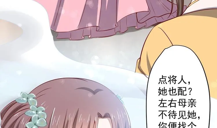 第24话 入宫 1 第16页
