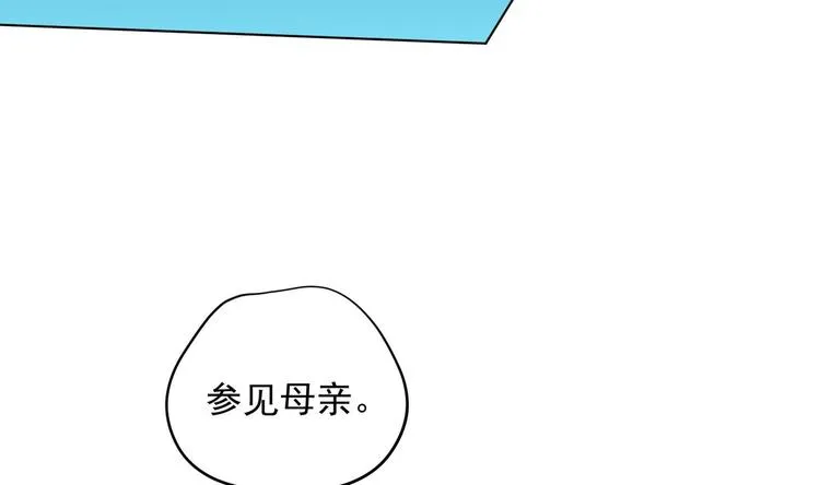 第24话 入宫 1 第20页