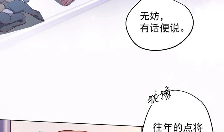 第24话 入宫 1 第23页