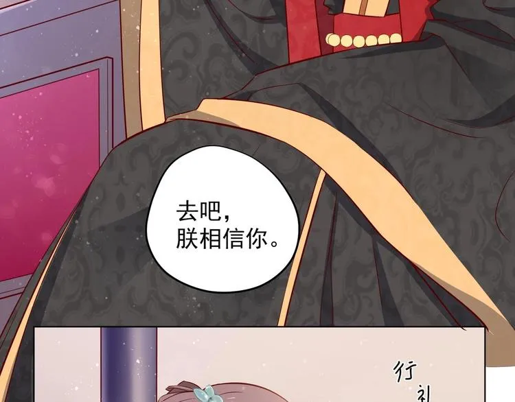 第24话 入宫 1 第27页
