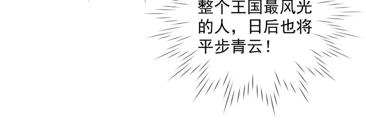 第24话 入宫 1 第30页
