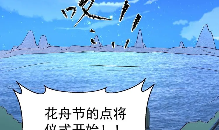 第24话 入宫 1 第33页