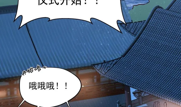 第24话 入宫 1 第34页