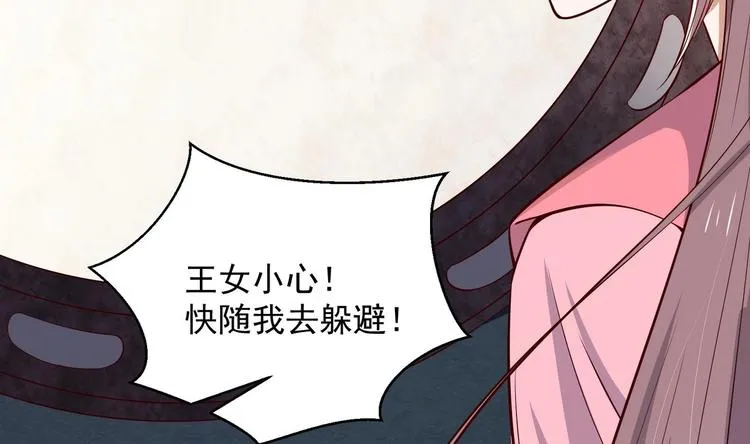 第24话 入宫 1 第44页