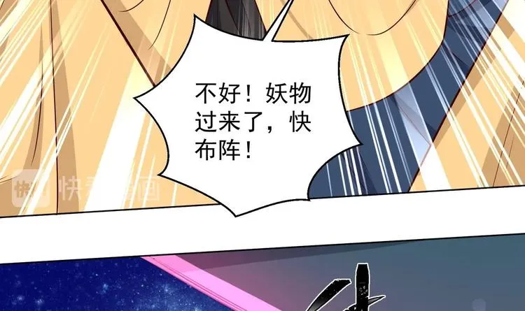 第24话 入宫 1 第54页