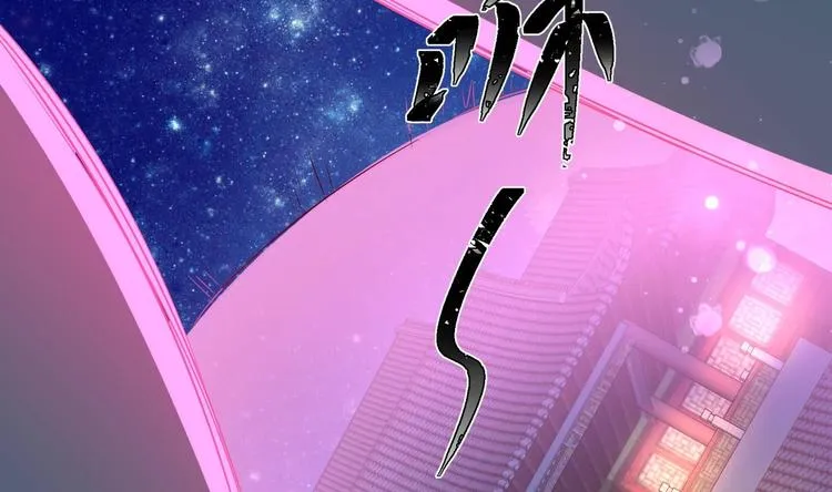 第24话 入宫 1 第55页