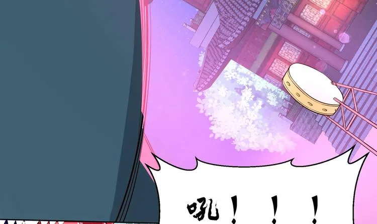第24话 入宫 1 第57页