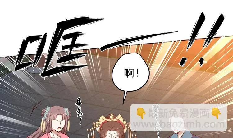 第24话 入宫 1 第61页