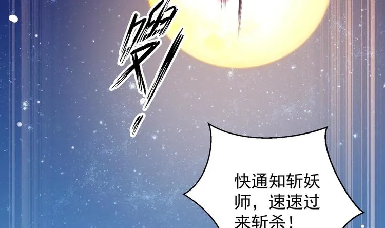 第24话 入宫 1 第64页