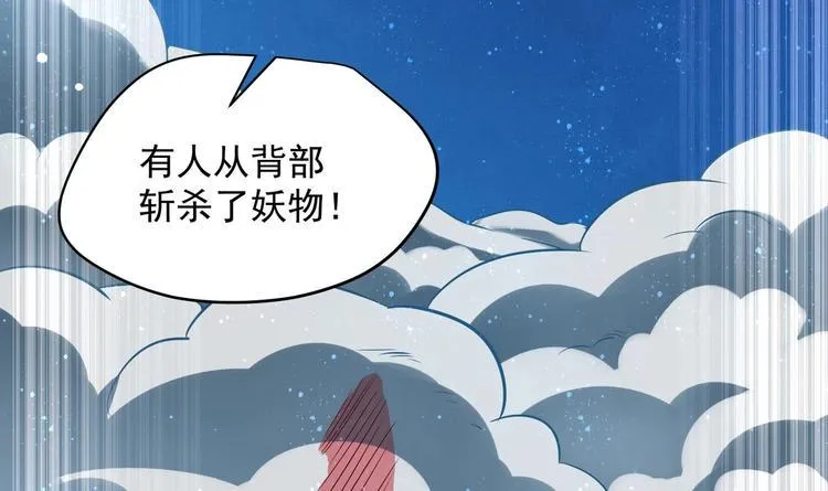 第24话 入宫 1 第75页