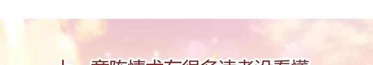 第24话 入宫 1 第86页