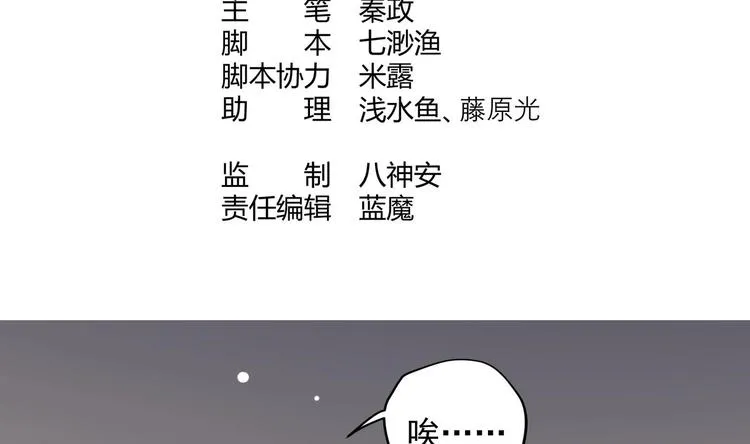 第23话 改变 第4页