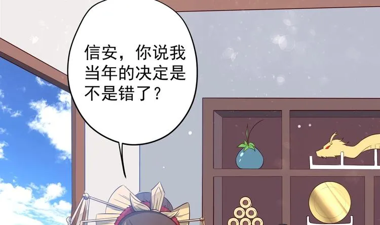 第23话 改变 第6页