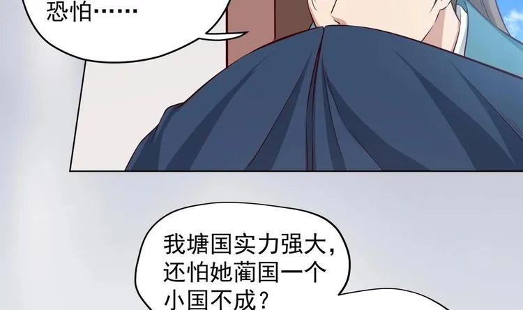第23话 改变 第10页