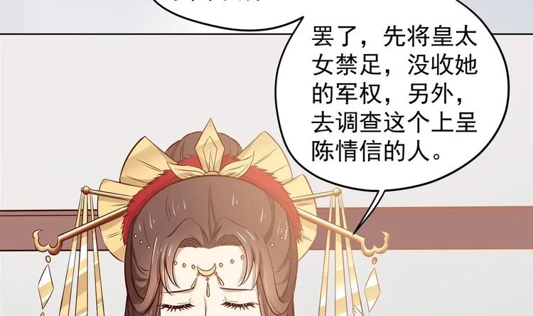 第23话 改变 第11页