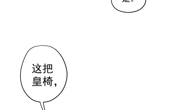 第23话 改变 第13页
