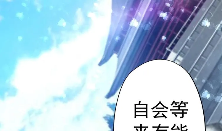 第23话 改变 第17页