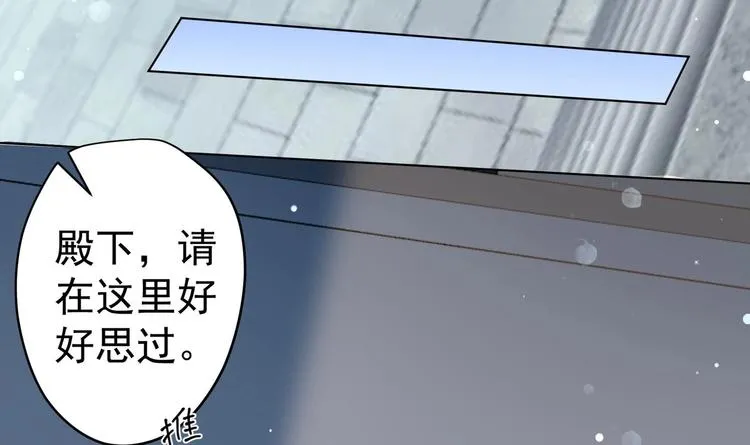 第23话 改变 第21页