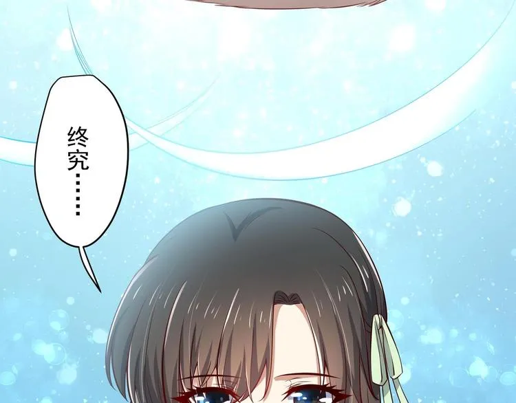 第23话 改变 第28页