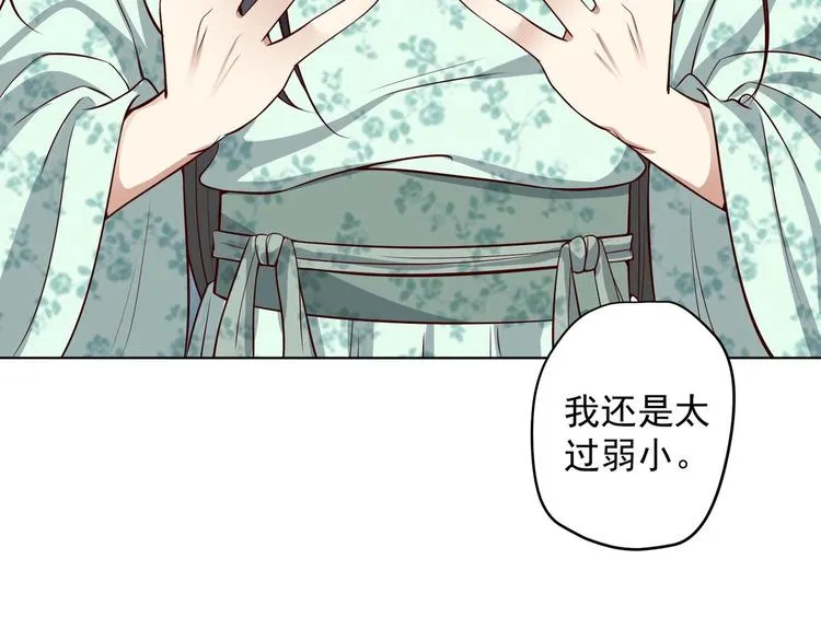 第23话 改变 第32页