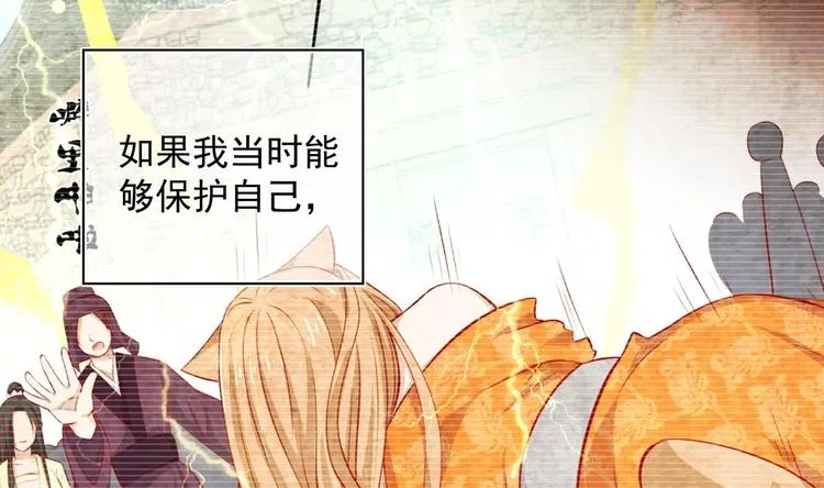 第23话 改变 第34页