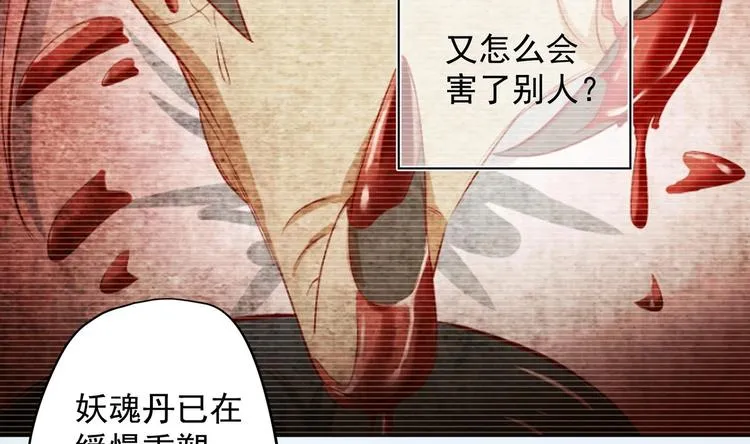 第23话 改变 第37页