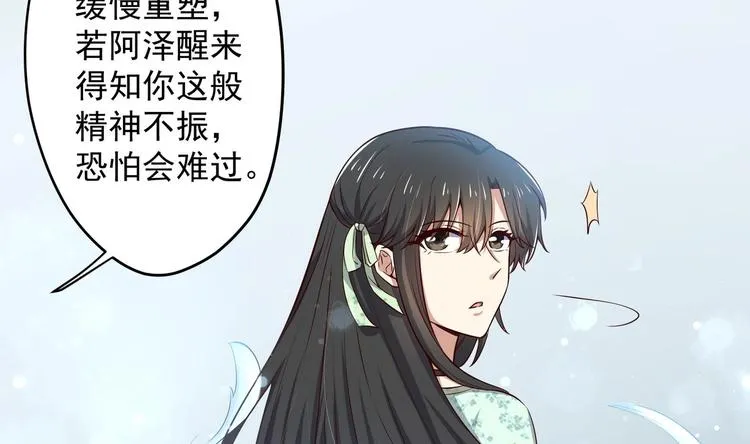 第23话 改变 第38页
