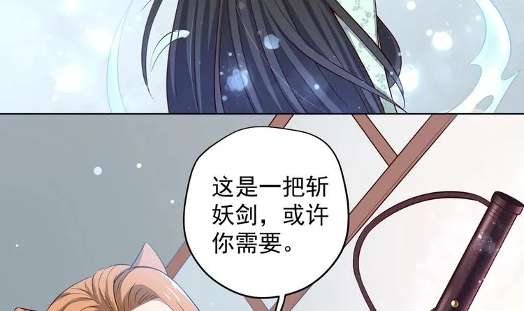 第23话 改变 第39页