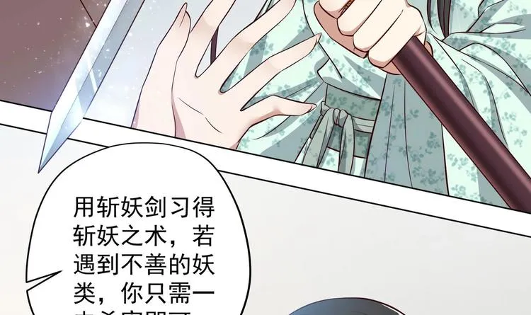 第23话 改变 第42页